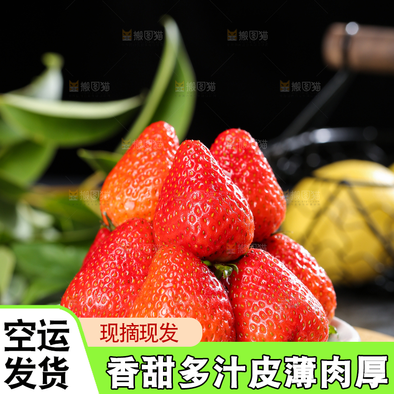 深底上的丹东草莓