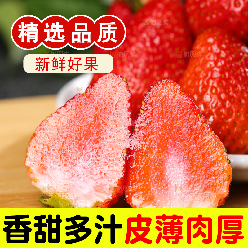 深底上的丹东草莓