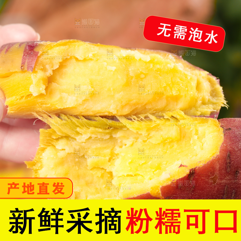 深底上的板栗红薯