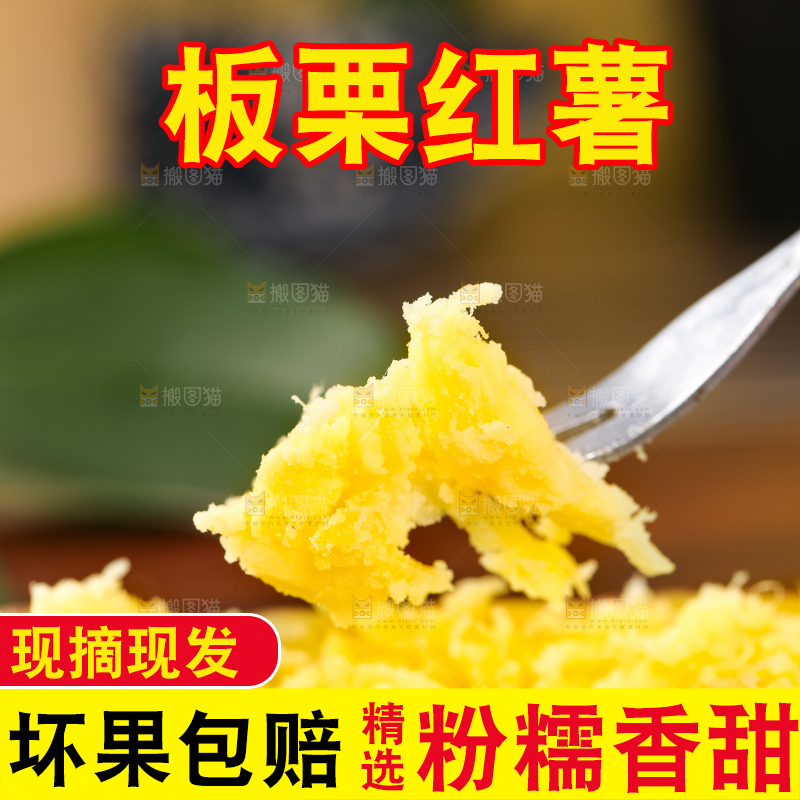深底上的板栗红薯
