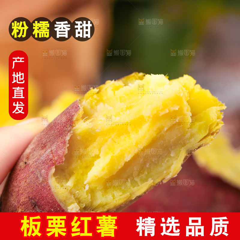 深底上的板栗红薯