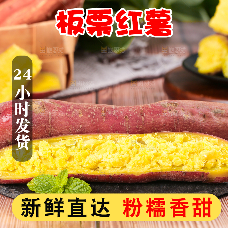 深底上的板栗红薯