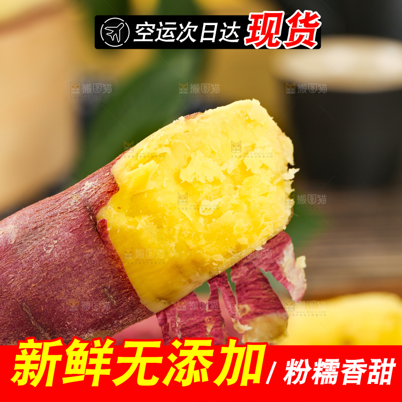 深底上的板栗红薯