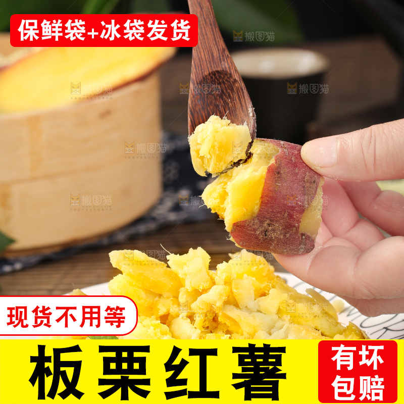深底上的板栗红薯
