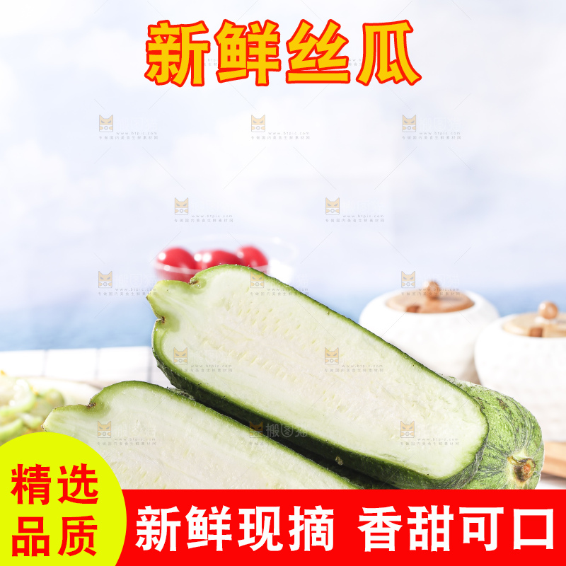 浅底上的肉丝瓜