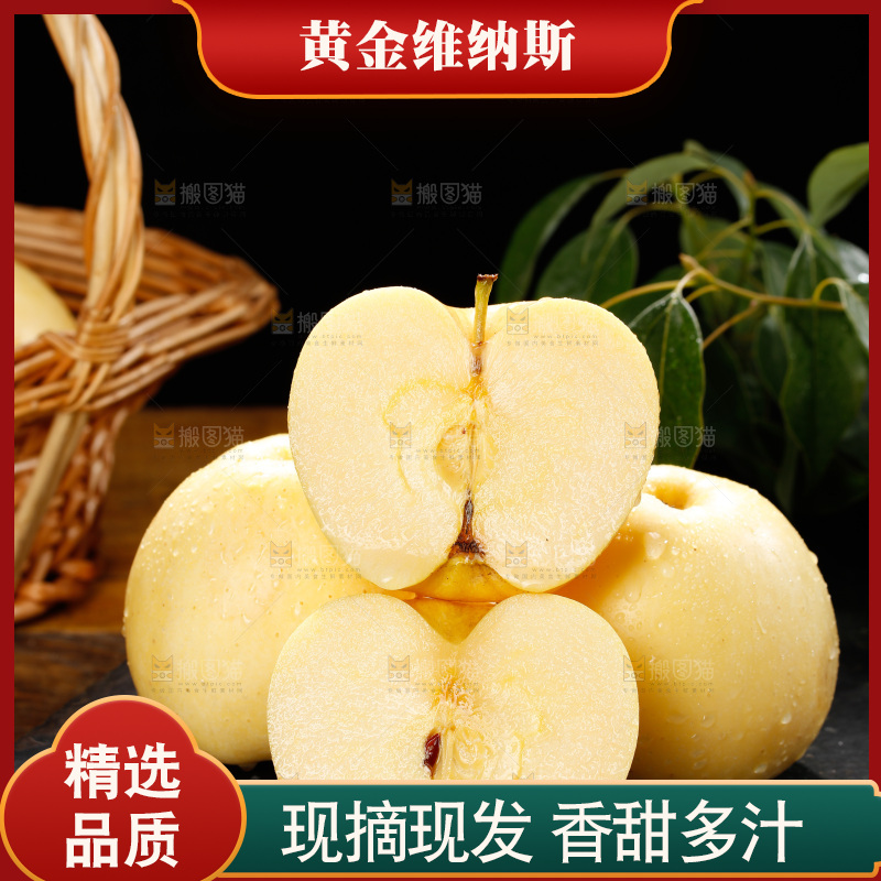 深底上的维纳斯苹果