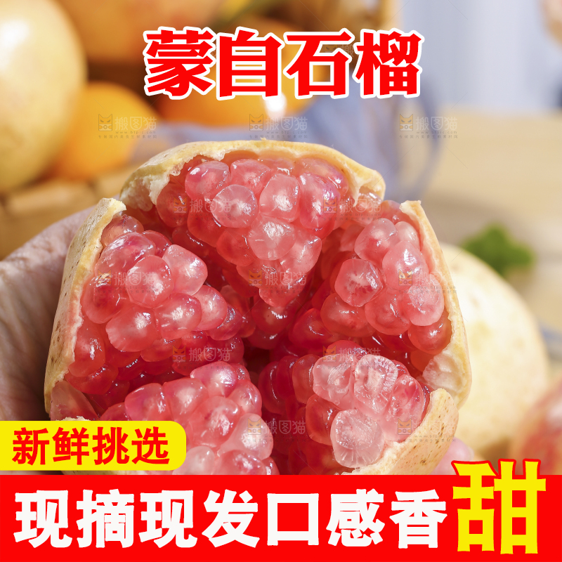 浅底上的蒙自石榴
