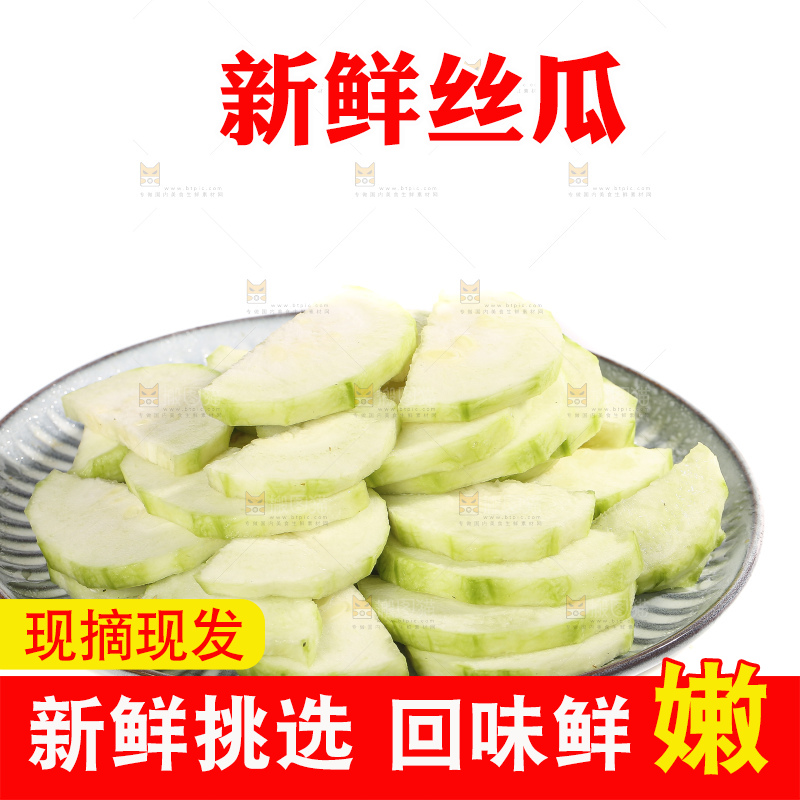 白底上的肉丝瓜