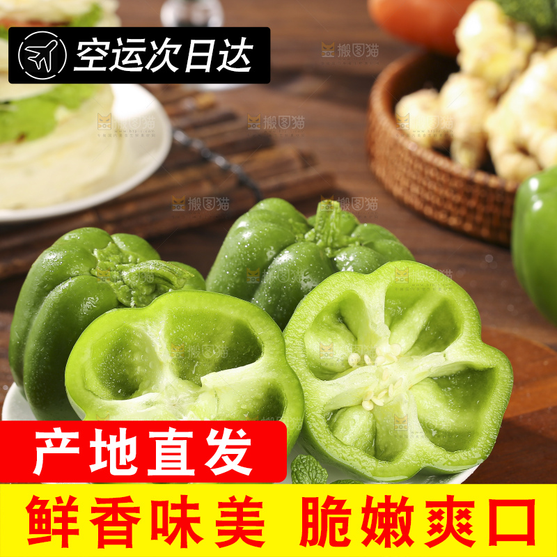 木底上的圆青椒