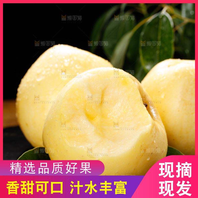 深底上的维纳斯苹果