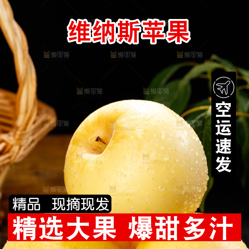 深底上的维纳斯苹果