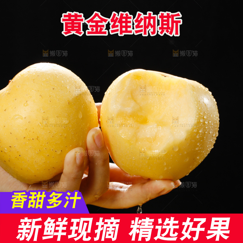 深底上的维纳斯苹果