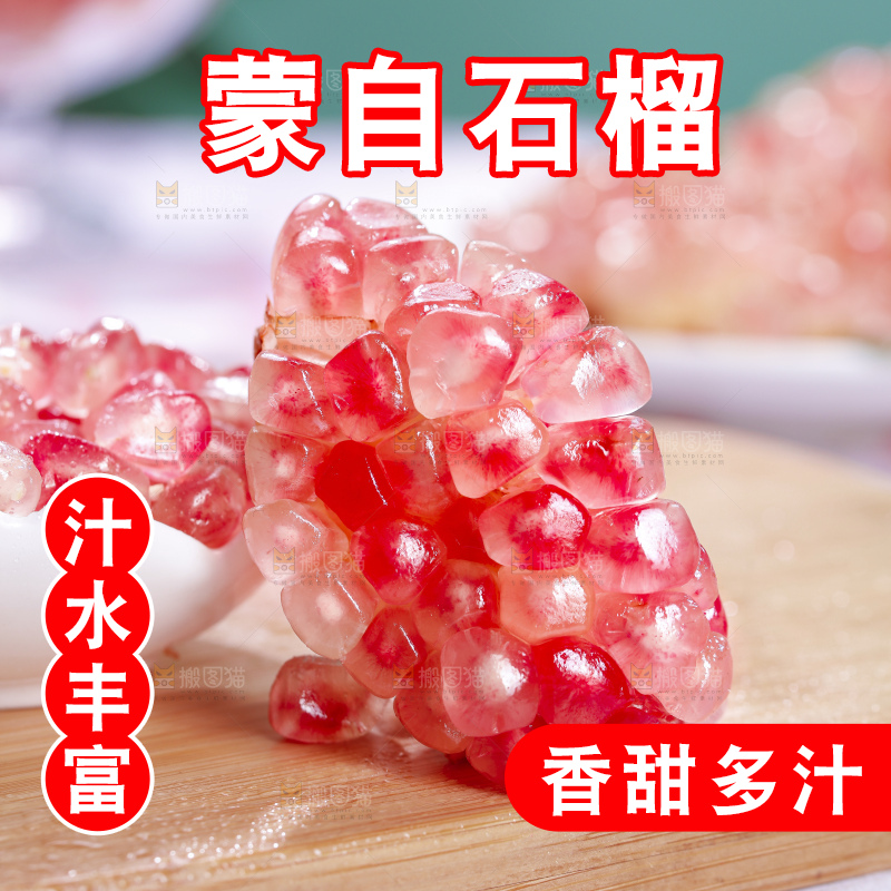 浅底上的蒙自石榴