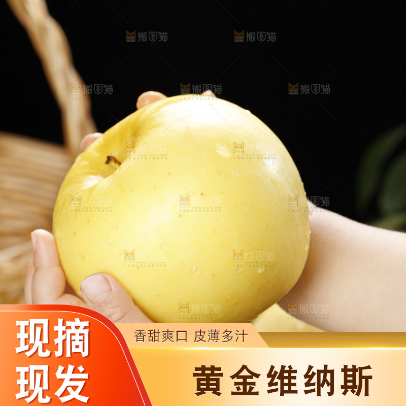 深底上的维纳斯苹果