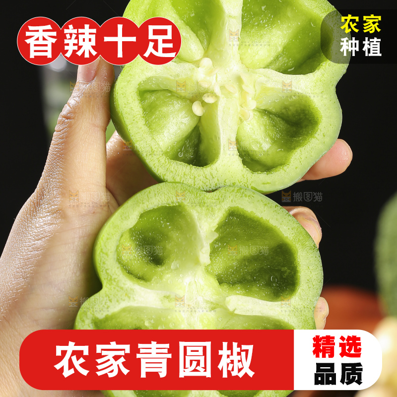 木底上的圆青椒