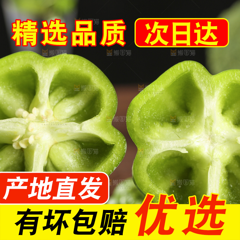 木底上的圆青椒