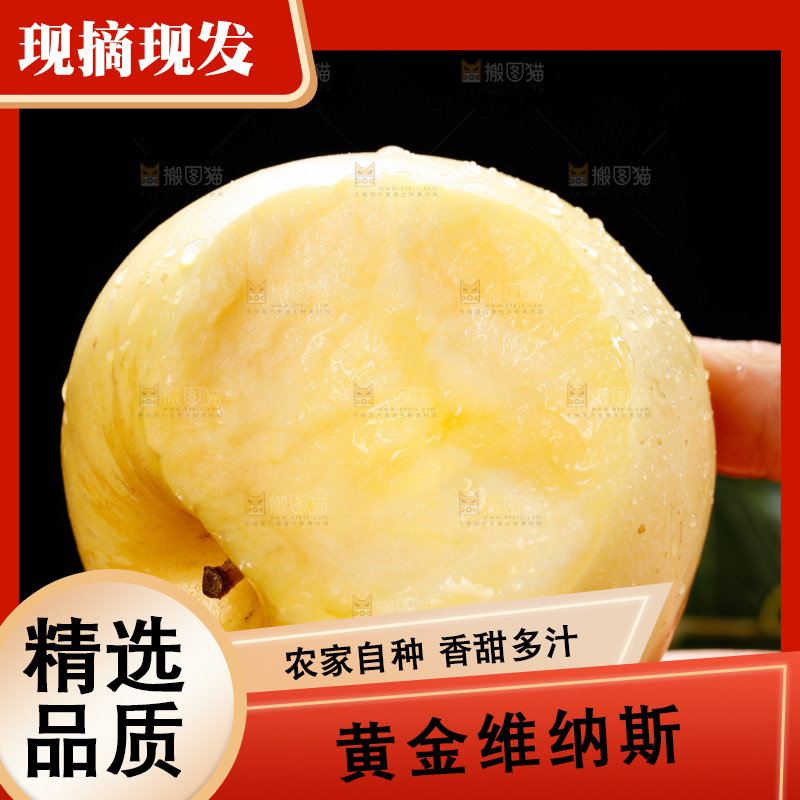 深底上的维纳斯苹果