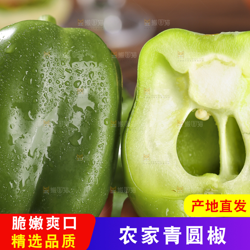 木底上的圆青椒