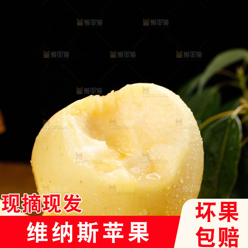 深底上的维纳斯苹果
