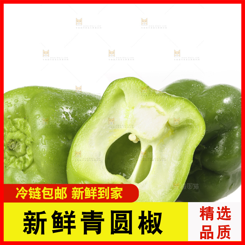 白底上的青圆椒
