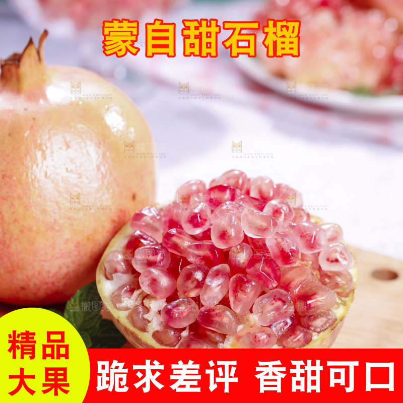 浅底上的蒙自石榴