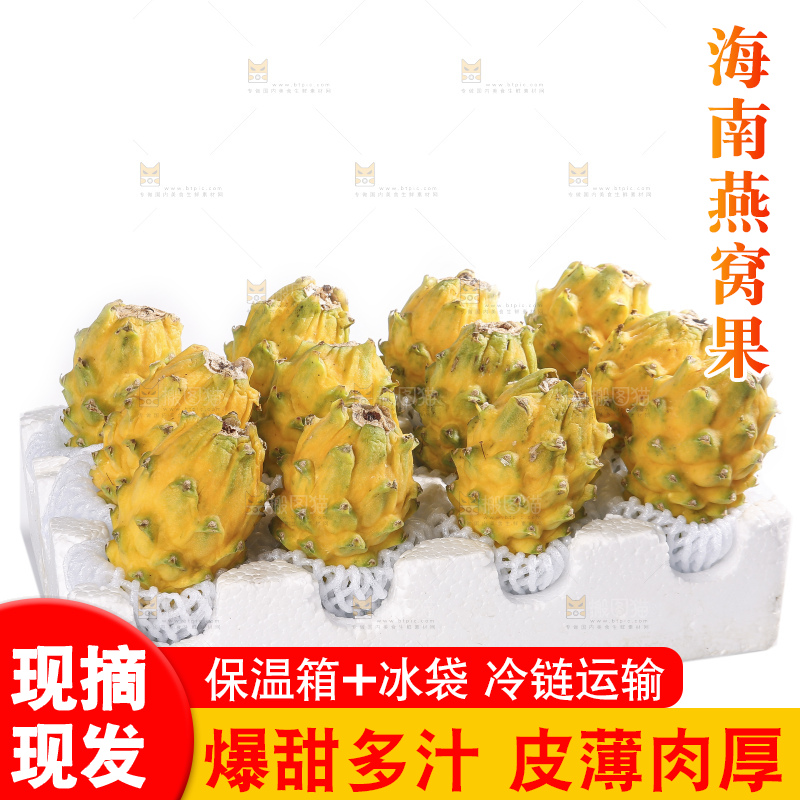 白底上的燕窝果