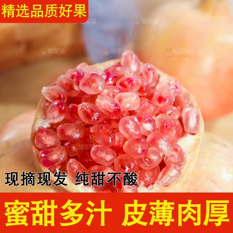 浅底上的蒙自石榴