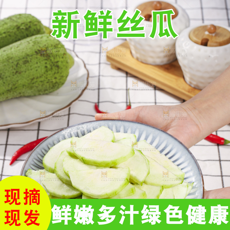 浅底上的肉丝瓜