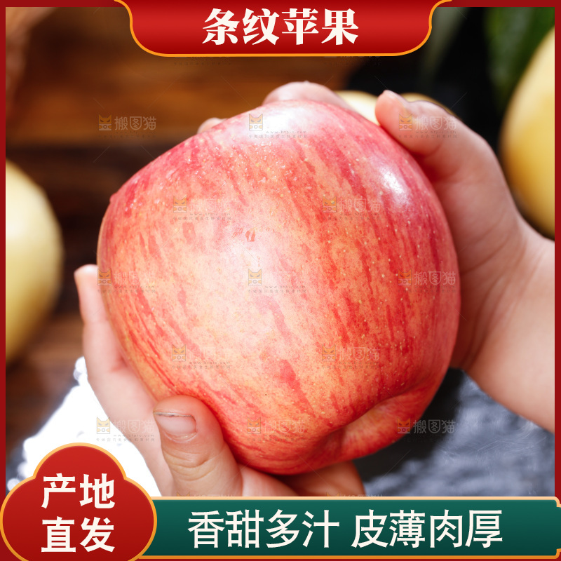 深底上的条纹苹果