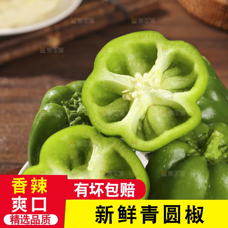 木底上的圆青椒