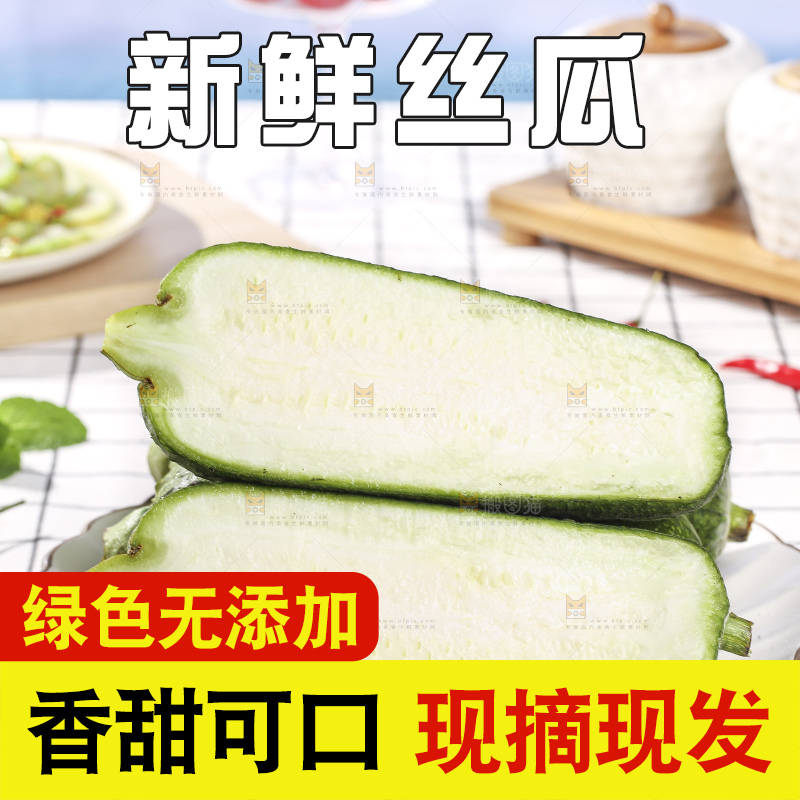 浅底上的肉丝瓜
