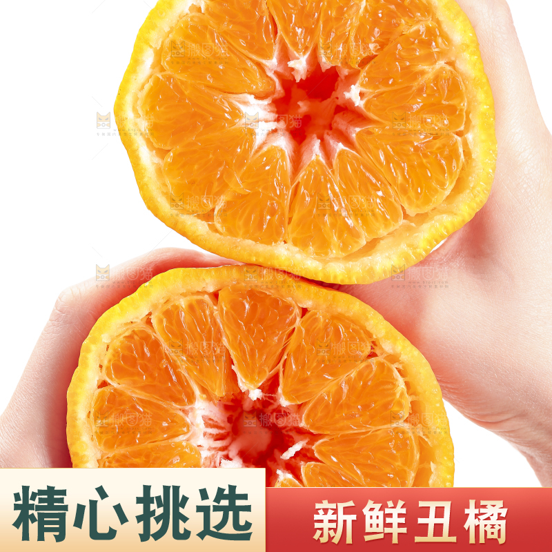 白底上的丑橘