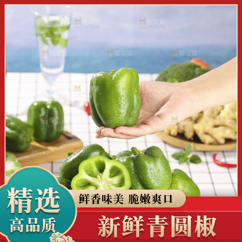浅底上的青圆椒