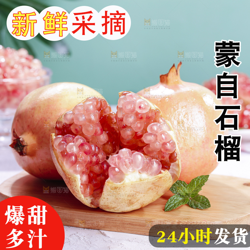 浅底上的蒙自石榴