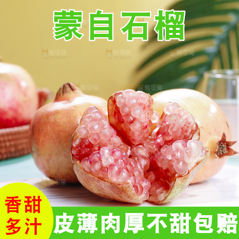 浅底上的蒙自石榴