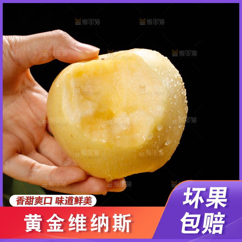 深底上的维纳斯苹果