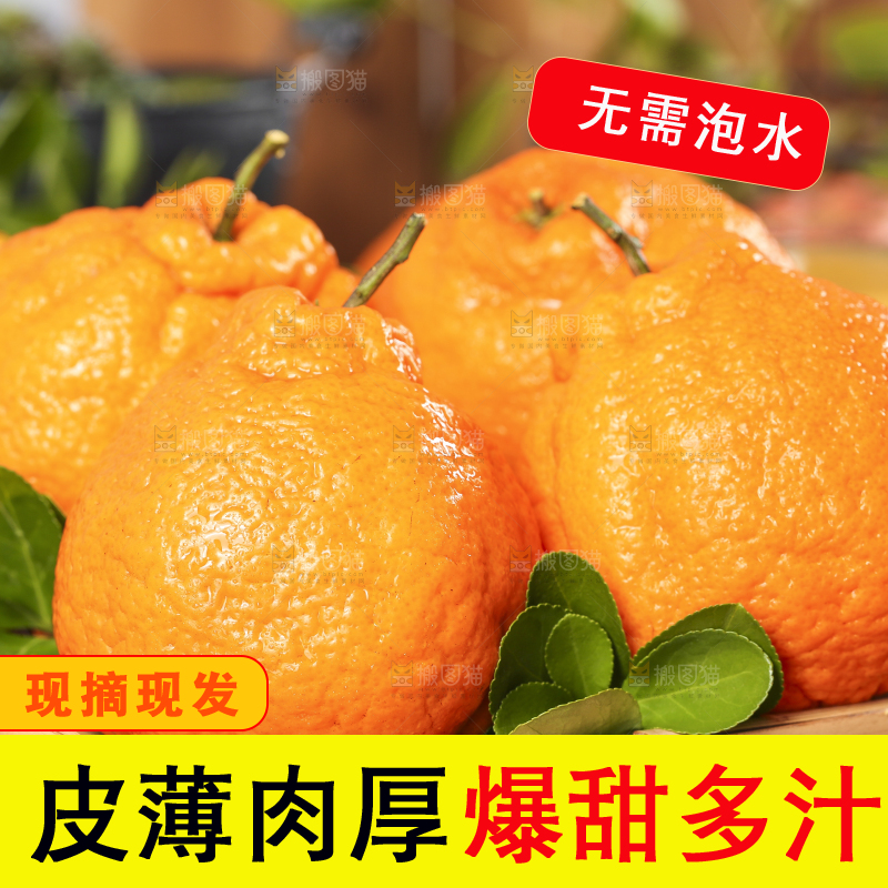 深底上的丑橘