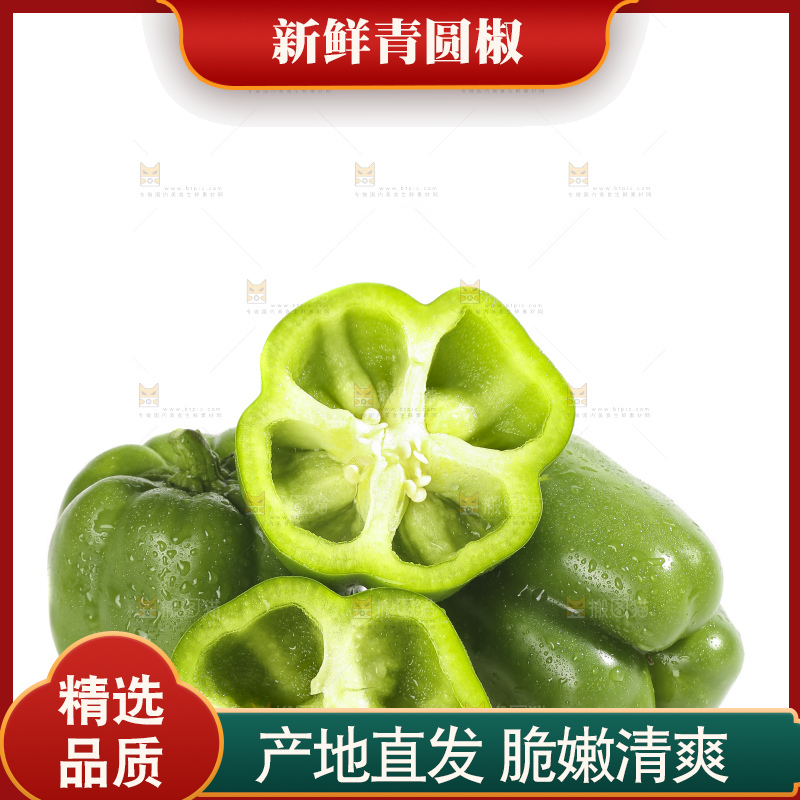 白底上的青圆椒