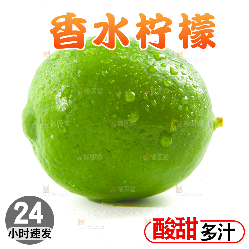 白底上的无籽香水柠檬