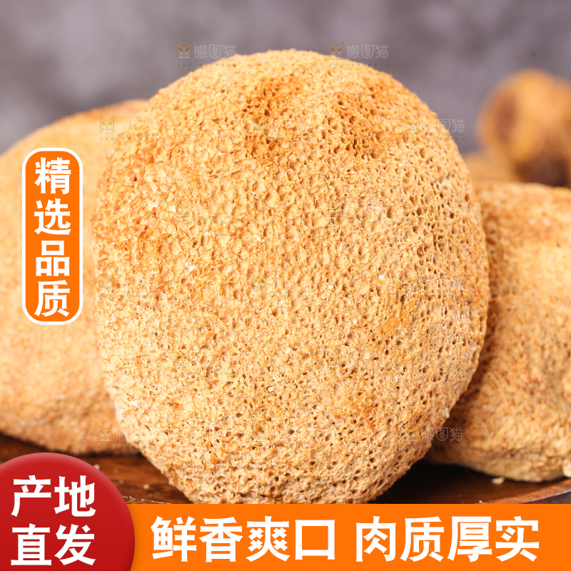 木底上的猴头菇
