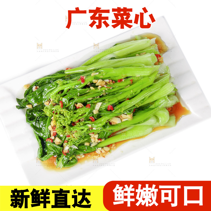 白底上的广东菜心