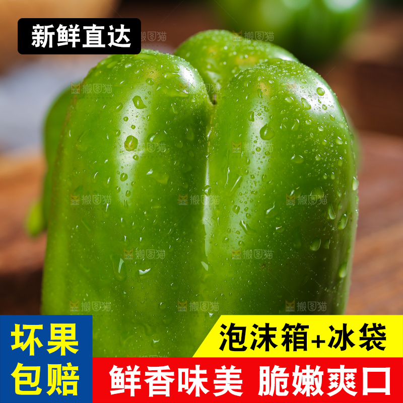 木底上的圆青椒