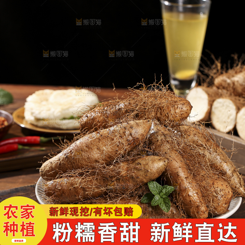 深底上的新鲜毛薯