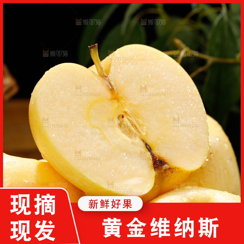 深底上的维纳斯苹果