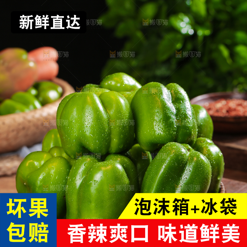 青圆椒主图