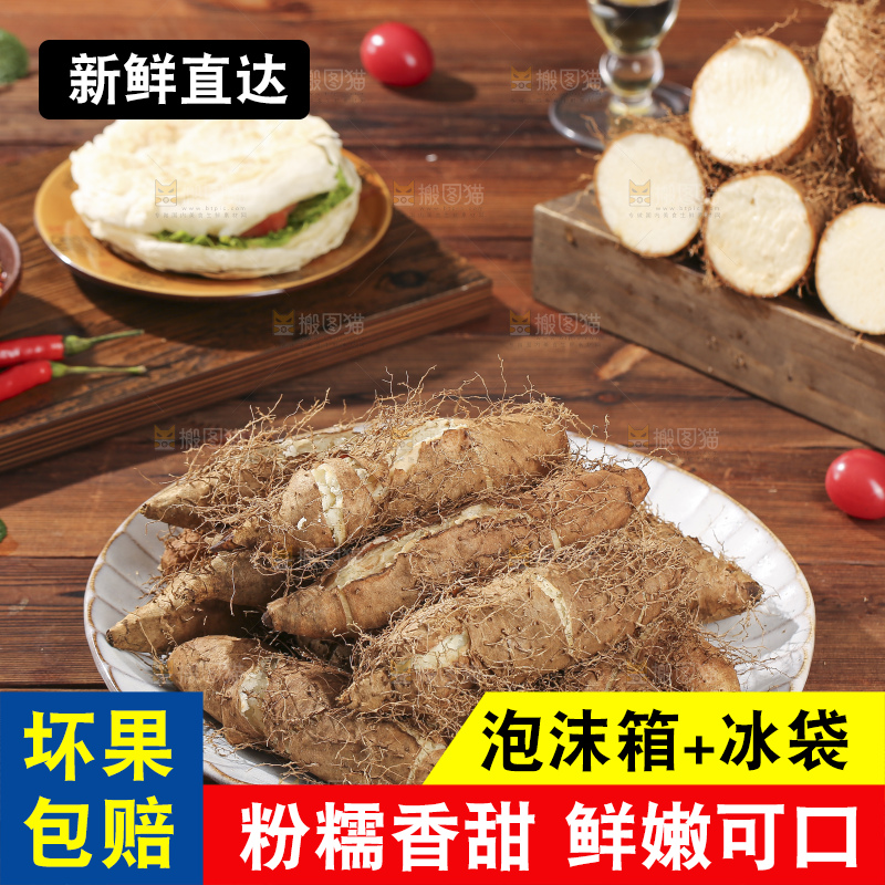 深底上的新鲜毛薯