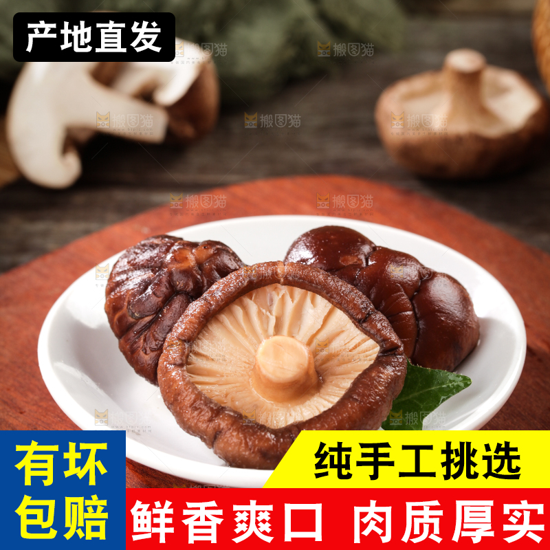 深底上的干香菇