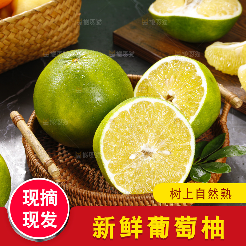 深底上的青皮葡萄柚