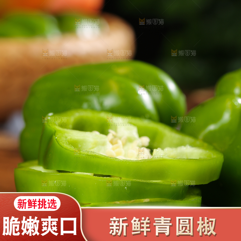 木底上的圆青椒
