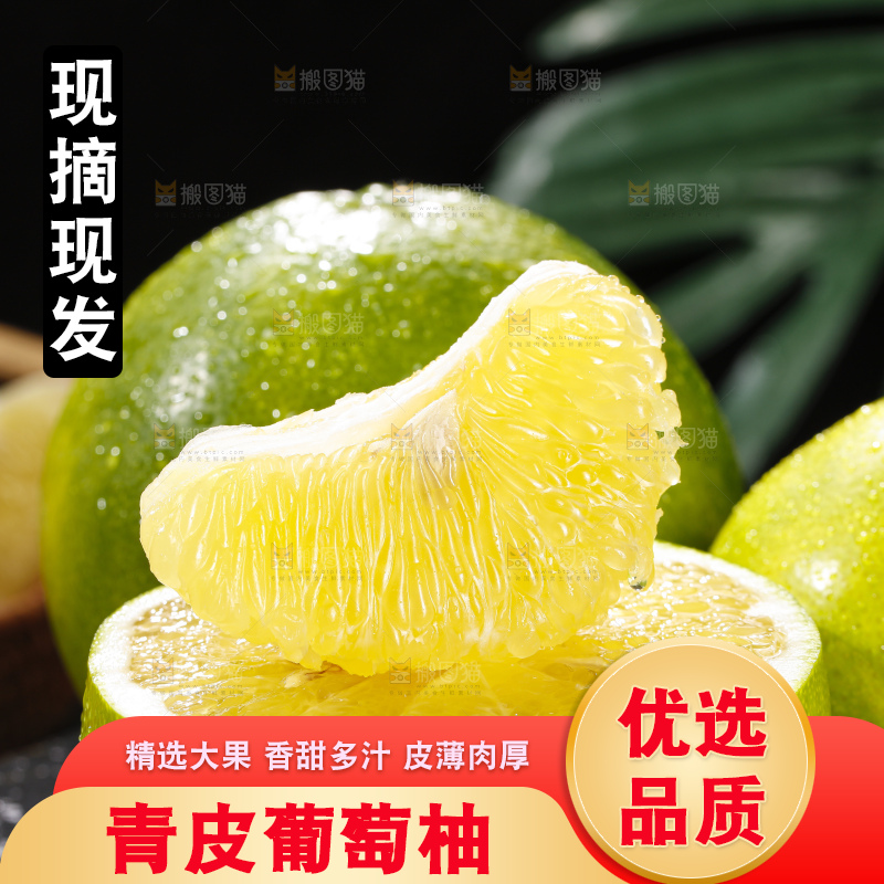 深底上的青皮葡萄柚